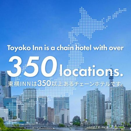 Toyoko Inn Hakata-Guchi Ekimae Фукуока Екстериор снимка