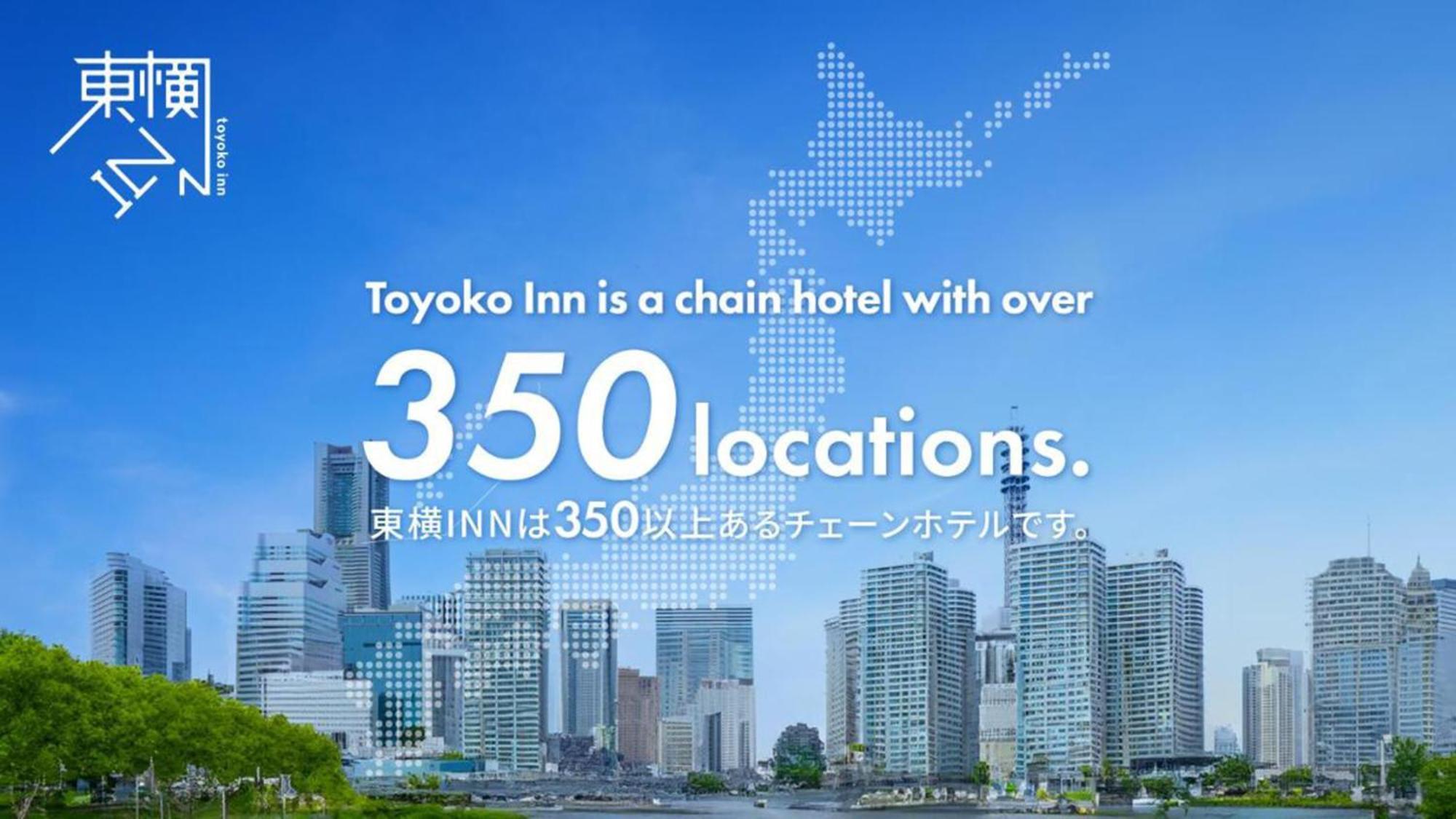 Toyoko Inn Hakata-Guchi Ekimae Фукуока Екстериор снимка